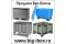 Контейнеры Big-box ibox контейнер ай-бокс