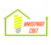 ООО "Империал Свет"